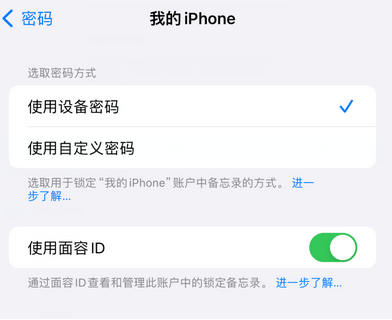 云岩apple维修分享iPhone锁定备忘录的两种方式