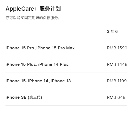 云岩apple维修服务点分享AppleCare+服务有什么用