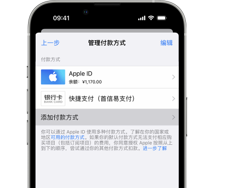 云岩苹果维修服务中心如何通过家人共享更改iPhone付款方式