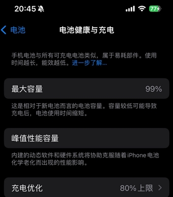 云岩苹果15换电池地址分享iPhone15电池健康度下降过快 
